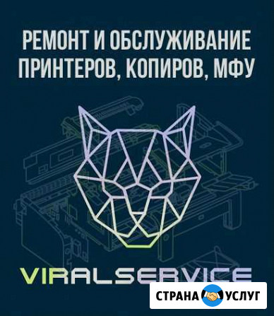 Ремонт и обслуживание принтеров, копиров, мфу Смоленск - изображение 1
