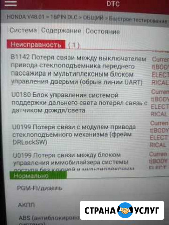 Подбор автомобиля. Эксперт по подбору автомобиля Москва - изображение 1