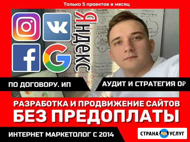 Разработка сайтов, продвижение сайтов, реклама Казань - изображение 1