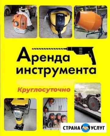 Аренда инструмента Кузнецк