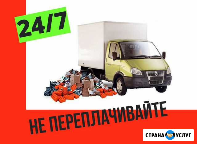 Вывоз Мусора Балашиха Балашиха - изображение 1