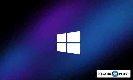 Установка, переустановка windows Санкт-Петербург