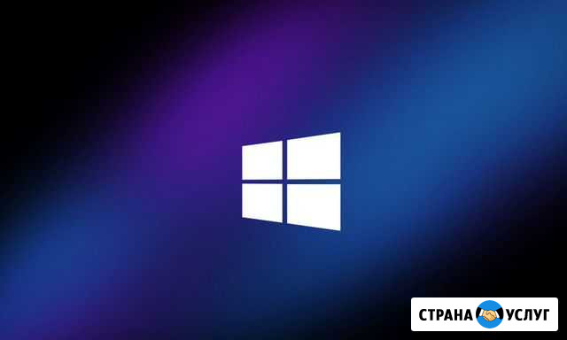 Установка, переустановка windows Санкт-Петербург - изображение 1