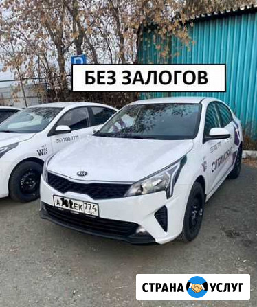Аренда автомобили под такси Челябинск - изображение 1