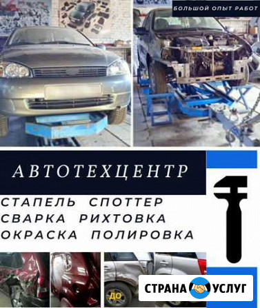 Ремонт и обслуживание, авторемонт, стапель Клинцы - изображение 1
