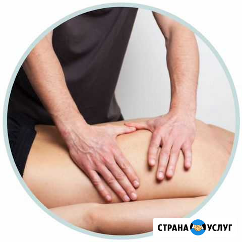 Массаж Новокузнецк - изображение 1