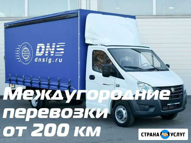Грузоперевозки переезды межгород от 200 км Чебоксары - изображение 1