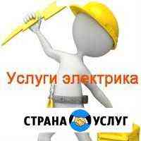 Электрик. Услуги электрика. Электромонтаж Саратов
