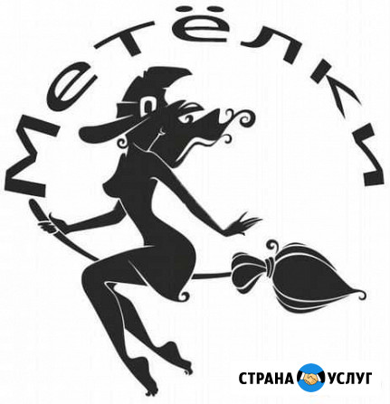 Уборка квартир, домов,офисов Геленджик - изображение 1