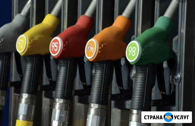 Доставка бензина Нижневартовск - изображение 1