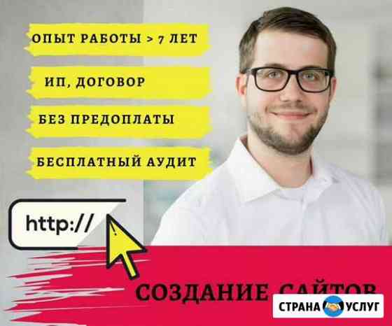 Создание сайтов l Яндекс директ и Гугл l SEO Казань