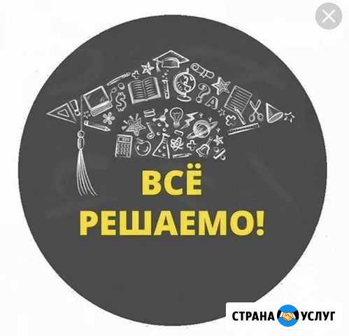 Оформление научных работ, вкр, научные статьи Санкт-Петербург - изображение 1