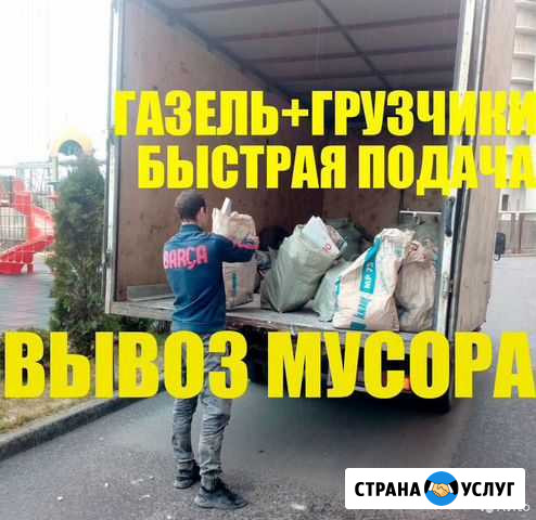 Вывоз строительного мусора Краснодар - изображение 1