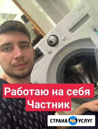 Ремонт посудомоечных машин & стиральных машин спб Санкт-Петербург - изображение 1