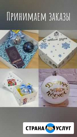 Елочные игрушки с поздравлениями Тюмень - изображение 1