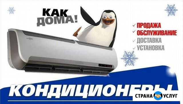 Монтаж и обслуживание кондиционеров Севастополь - изображение 1