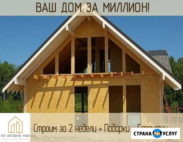 Строительство домов из сип панелей Кашира - изображение 1