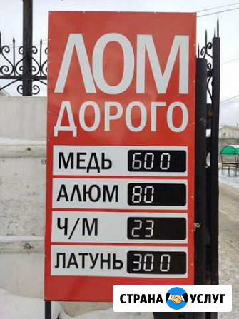 Прием металлолома Нефтекамск - изображение 1