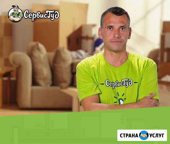 Переезды Нальчик - изображение 1