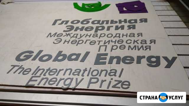 Фрезеровка на чпу Москва - изображение 1