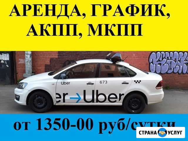 Аренда авто под такси пропан Санкт-Петербург - изображение 1