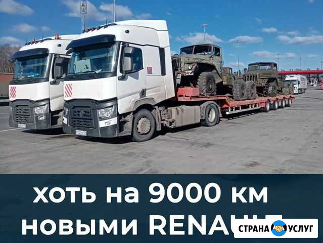 Перевозка негабаритных грузов / Аренда трала Кемерово - изображение 1