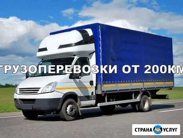 Грузоперевозки газель / межгород / переезды Тверь - изображение 1