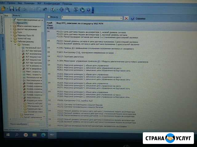 Чип тюнинг Казань - изображение 1
