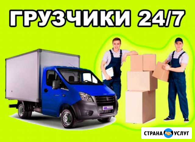 Грузчики Краснодар - изображение 1