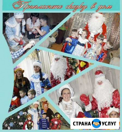 Пригласите Деда Мороза и Снегурочку Улан-Удэ - изображение 1