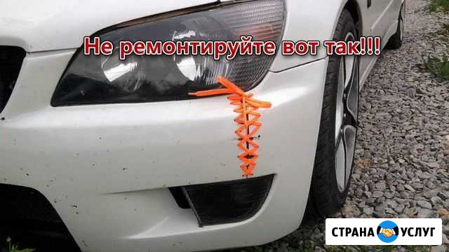 Ремонт разбитых бамперов, решеток и пр Бреды - изображение 1