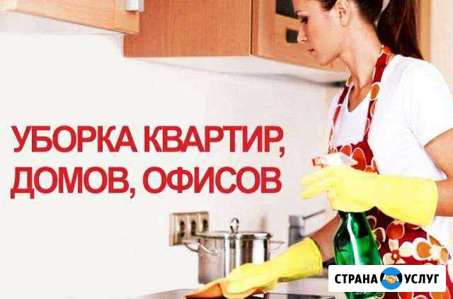 Уборка дома Курганинск - изображение 1
