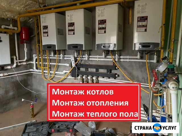 Монтаж котлов. Монтаж отопления. Теплый пол Менделеевск - изображение 1