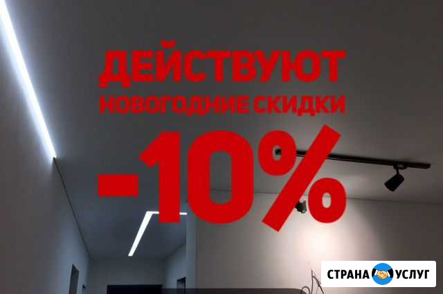 Натяжные потолки Тольятти - изображение 1