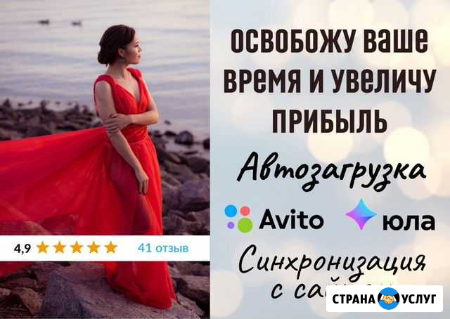 Авитолог. Автозагрузка на Авито Москва - изображение 1