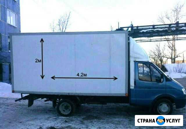 Грузоперевозки до 2,5 -х тонн Шарья - изображение 1