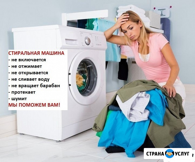Ремонт бытовой техники, мастерская Самара - изображение 1