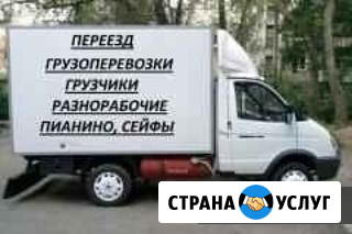 Опытнейшие грузчики Омск - изображение 3