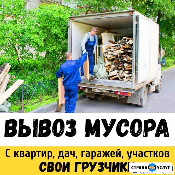 Вывоз мусора, старой мебели и хлама на полигон Каменск-Уральский - изображение 2