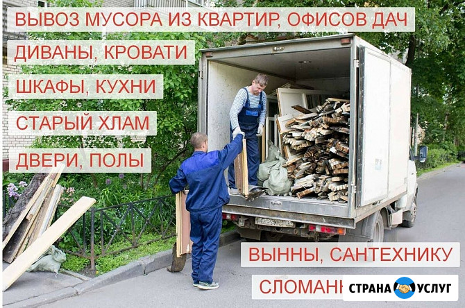 Вывоз мусора, старой мебели и хлама на полигон Каменск-Уральский - изображение 1