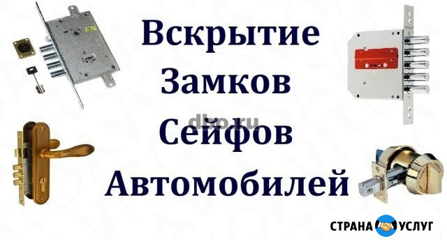 Служба вскрытия замков Уфа 24/7 Уфа - изображение 1