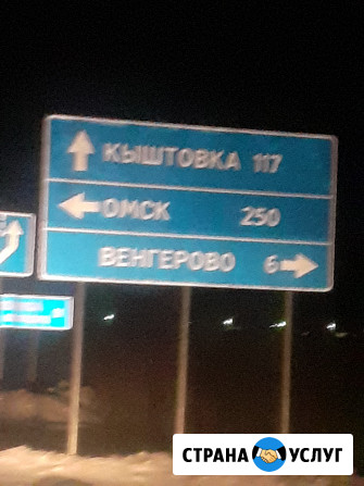Переезды перевозки грузчики не дорого Омск - изображение 4