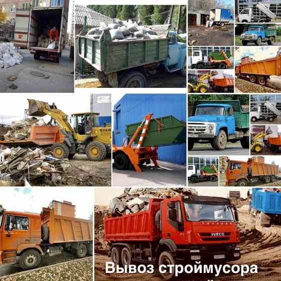 Вывоз любого мусора: ЗИЛ, Газель, Камаз, контейнера, ломовоз, грузчики Воронеж
