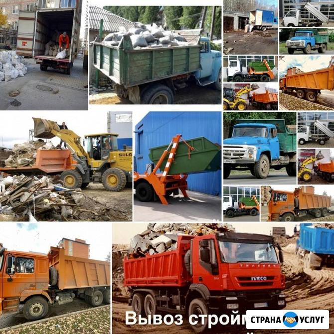 Вывоз любого мусора: ЗИЛ, Газель, Камаз, контейнера, ломовоз, грузчики Воронеж - изображение 1
