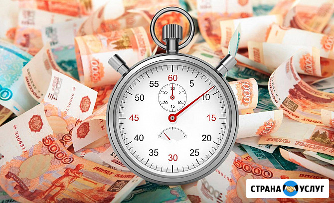 Кредитное предложение бизнесу по РФ! Финансовая помощь ООО, ИП, гражданам РФ Анапа - изображение 2