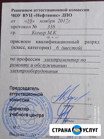 Услуги электрика. Ремонт и подключение электроплит Томск - изображение 2