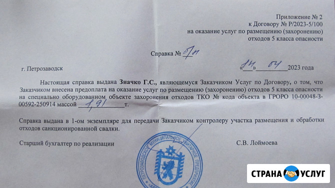 Вывоз на свалку хлама и мебели Петрозаводск - изображение 4