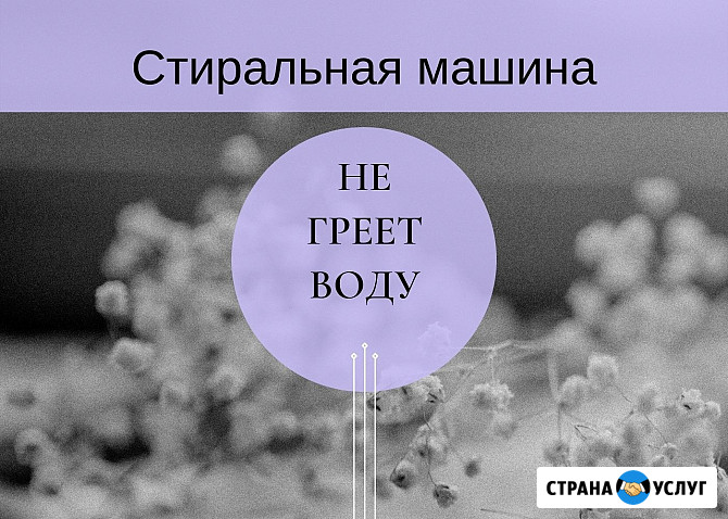 Ремонт стиральных машин в Колпино Колпино - изображение 3