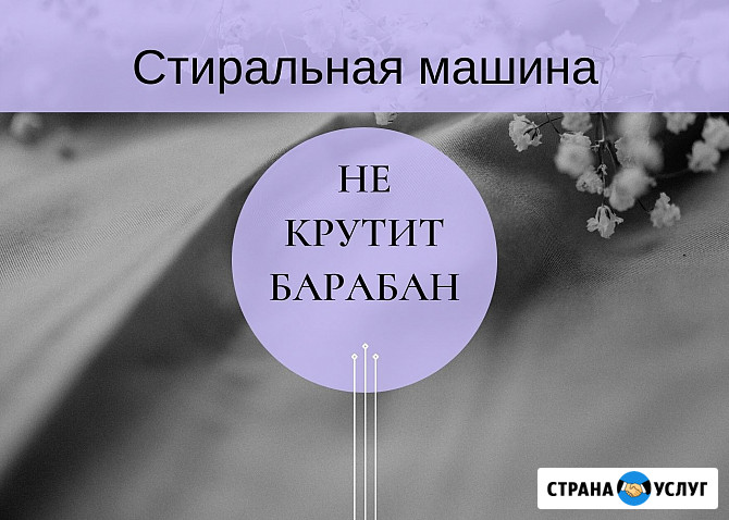 Ремонт стиральных машин в Колпино Колпино - изображение 4