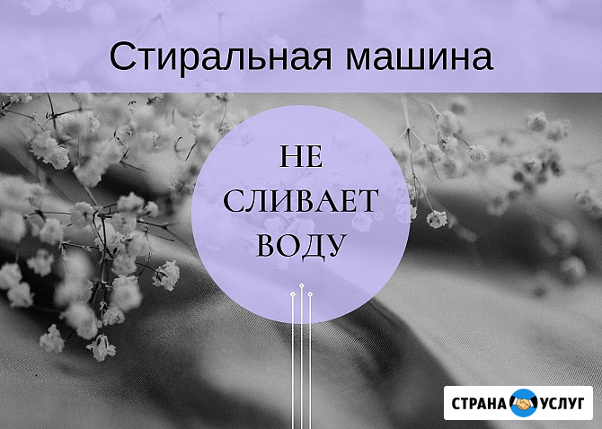 Ремонт стиральных машин в Колпино Колпино - изображение 5